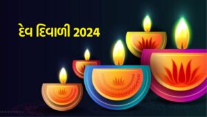 Dev Diwali 2024 Date And Time: આ વર્ષે ક્યારે છે દેવ દિવાળી? જાણો આ દિવસે દેવતાઓ કેમ ઉજવે છે દિવાળી અને ધાર્મિક મહત્વ